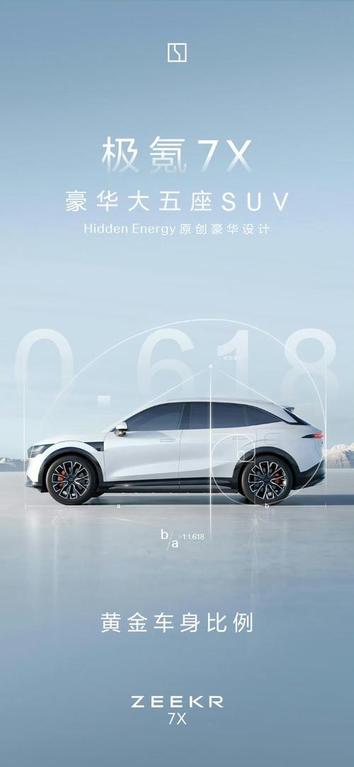 东莞185雪佛兰的品牌故事与传播，极氪X紧凑型SUV的时尚与科技